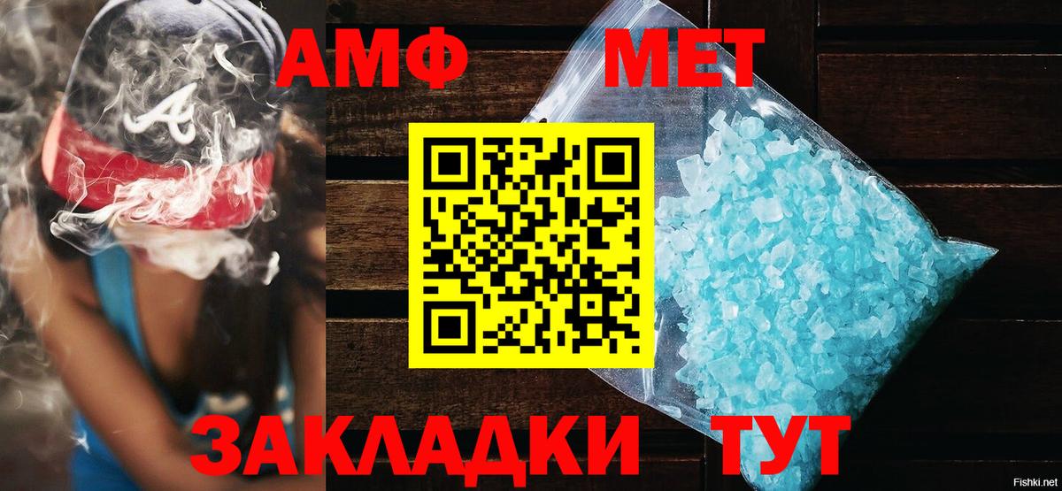 Amphetamine  АМФ 98%  Вход с VPN  Елабуга 