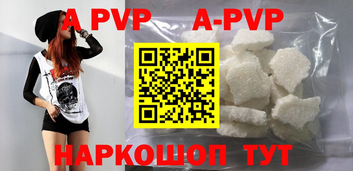 Alpha-PVP СК Елабуга