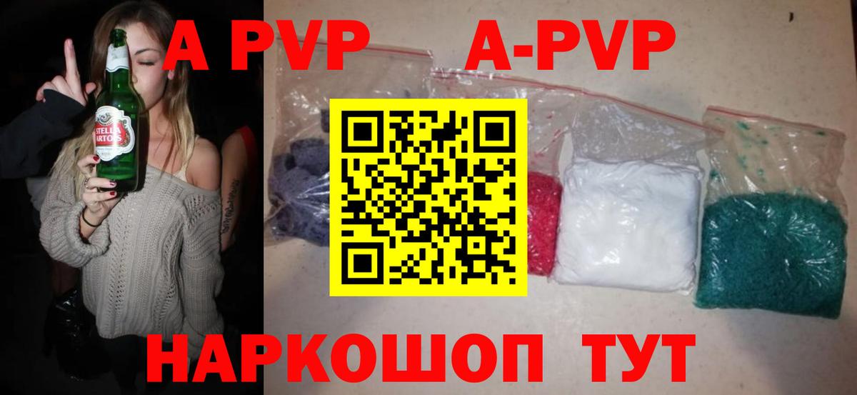 Альфа ПВП кристаллы  A PVP СК  Елабуга  Alfa_PVP СК КРИС  Вход с VPN 