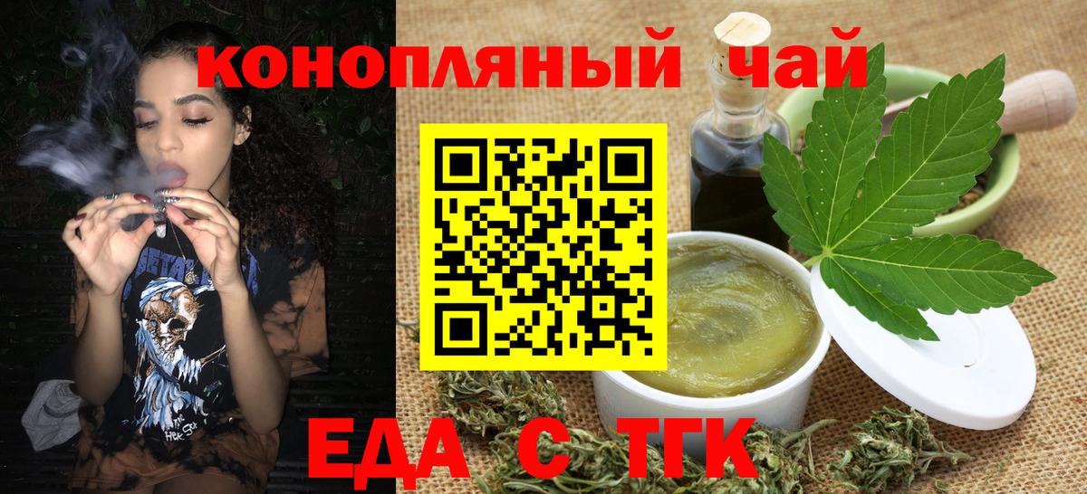 Canna-Cookies конопля Елабуга