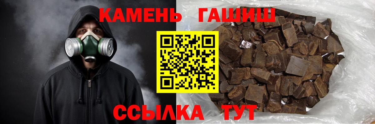 ГАШ VHQ  Вход с VPN  Гашиш  Елабуга 