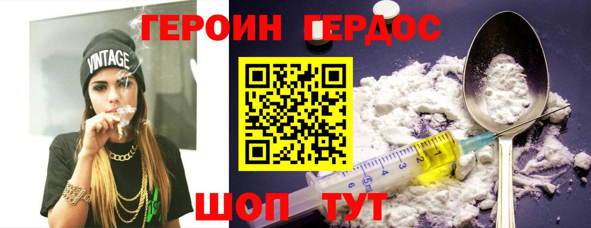 ГЕРОИН Афган Елабуга