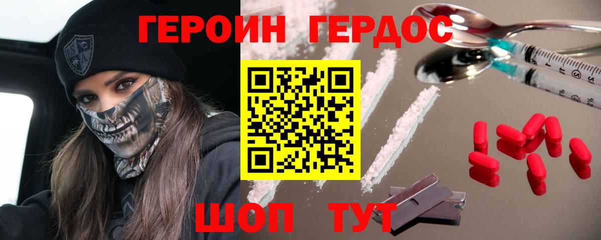 Героин белый  Вход с VPN  Елабуга 