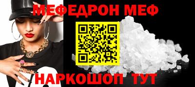 меф VHQ Гулькевичи