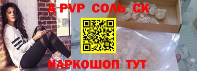 соль курить ск Гуково