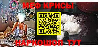 меф VHQ Гулькевичи
