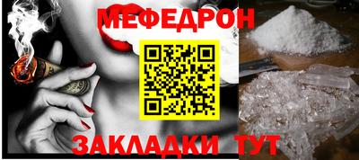 меф VHQ Гулькевичи
