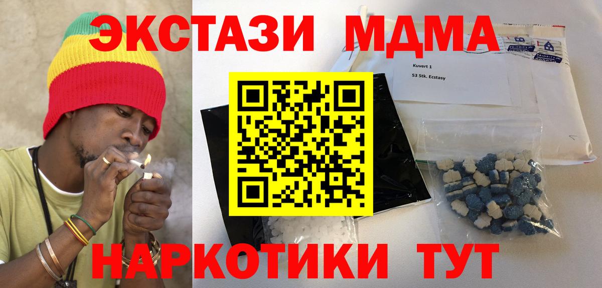 MDMA кристаллы Елабуга