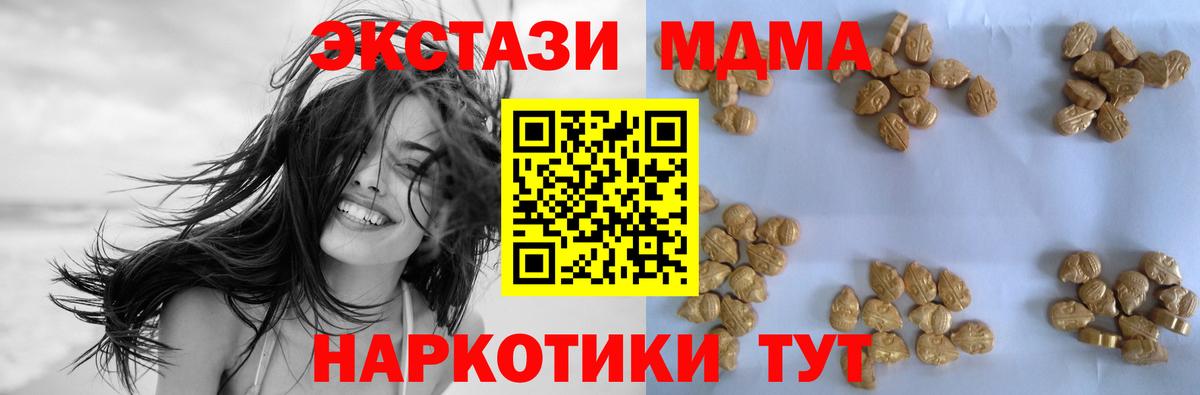 МДМА Елабуга