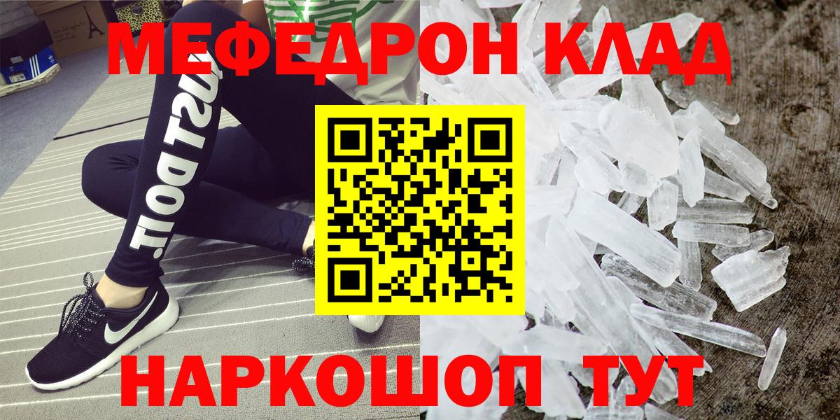 Меф кристаллы Елабуга