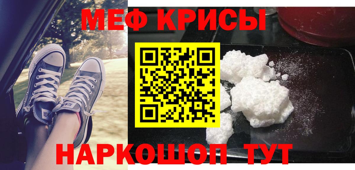Елабуга  Меф кристаллы  МЕФ 4 MMC  Вход с VPN 