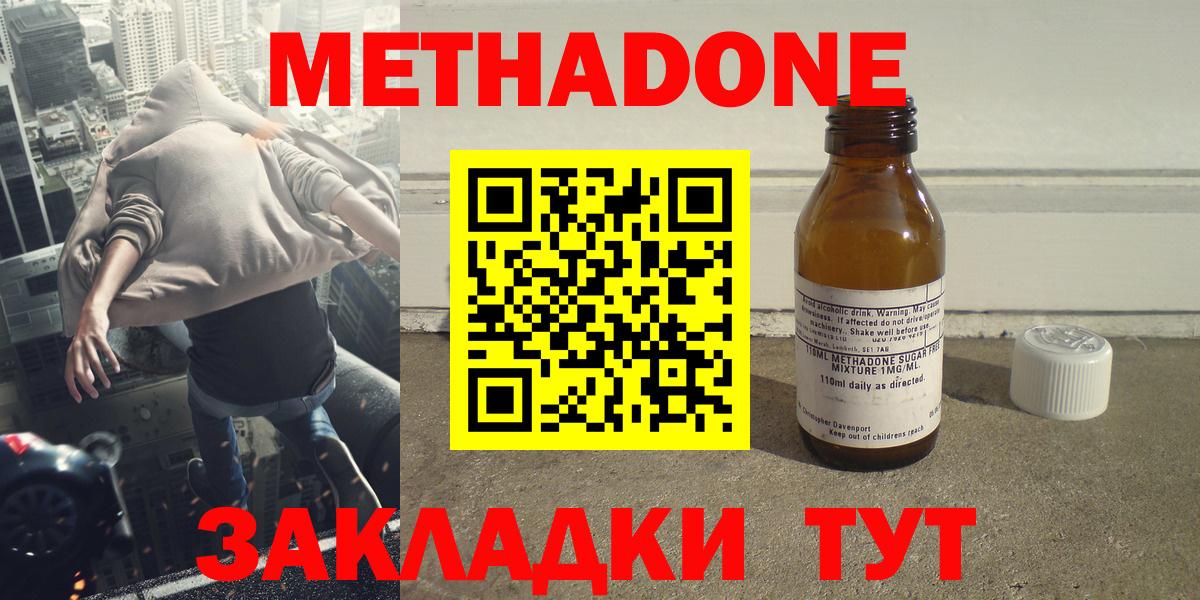 Метадон VHQ Елабуга