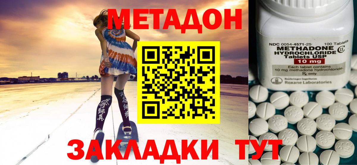 Елабуга  Метадон белоснежный  Вход с VPN  МЕТАДОН кристалл 