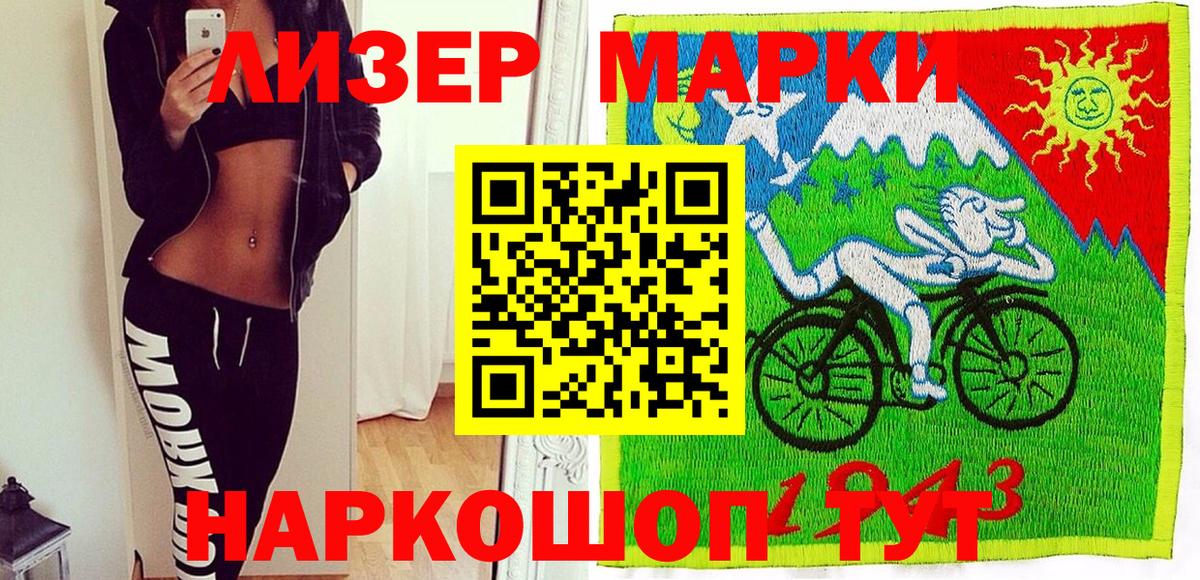 Марки N-bome 1500мкг  Вход с VPN  Марки N-bome 1500мкг  Елабуга 