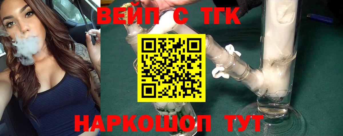 Елабуга  Дистиллят ТГК вейп  Вход с VPN 