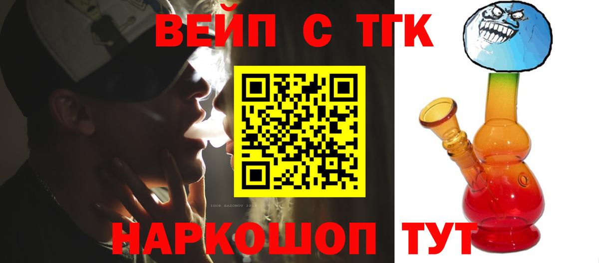 ТГК THC oil Елабуга